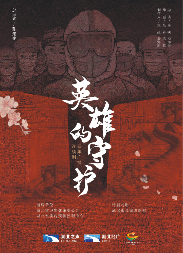 广播剧排行_关于中国广播剧研究会拟报送参评2019-2020年度中国广播影视大奖广...