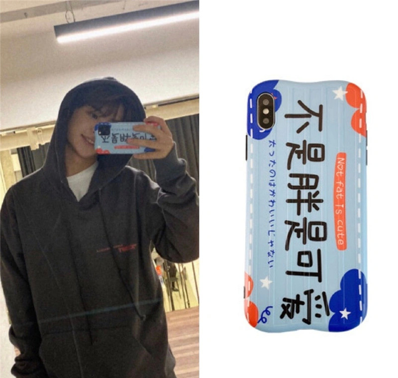 秦昊手机壳——一起爬山吗?