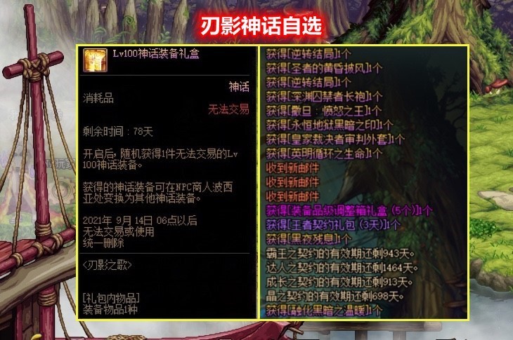 Dnf 不是刀影可以選擇神話接收軍神不是夢但是有兩大限制 阿薩不魯遊戲攻略app