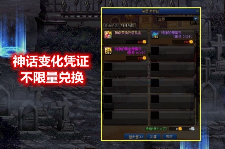 Dnf 不是刀影可以選擇神話接收軍神不是夢但是有兩大限制 阿薩不魯遊戲攻略app