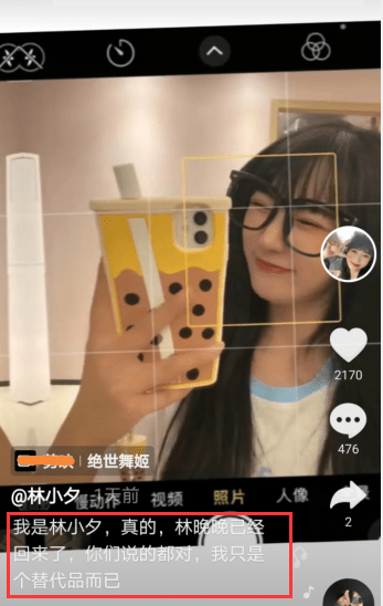 日前自称是林晚晚露脸替身的网红"林小夕"冒出来,发布视频表示自己