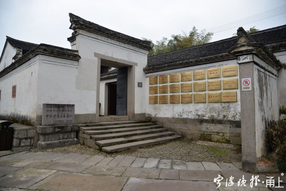 余姚市梁弄镇横坎头村党委红色引领绿色发展