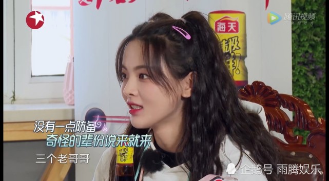 极限挑战宝藏行首播何洛洛真名上热搜杨超越综艺感超好