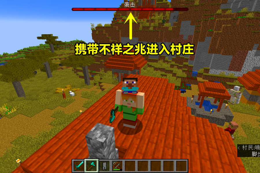 我的世界 袭击开始 一分钟后袭击胜利 玩家 发生了什么 腾讯新闻