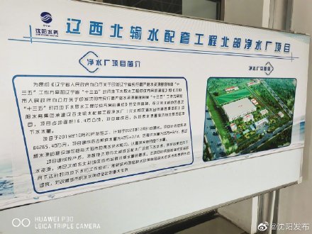 辽西北北部供水工程输水配套工程正式送水