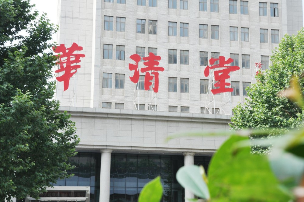 西安建筑科技大学华清学院百炼成钢的地方