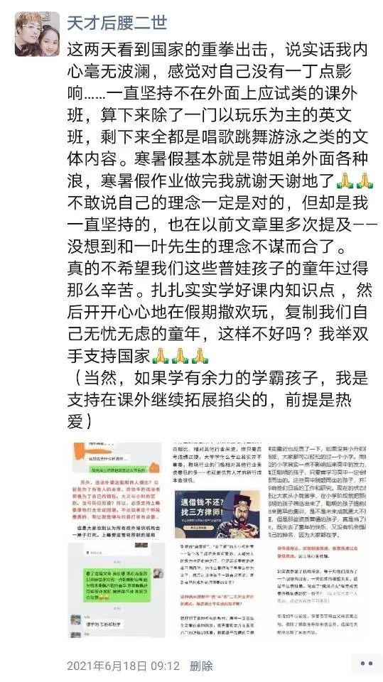 我为什么不送孩子去校外机构班补课 腾讯新闻