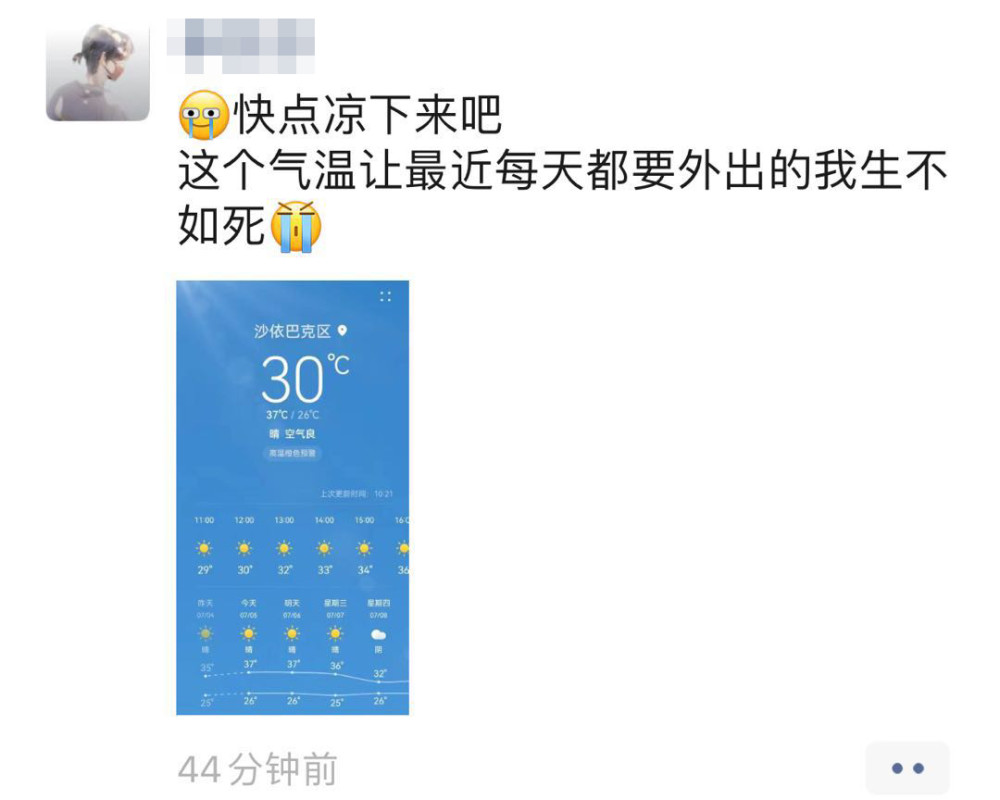 "趁热"发个朋友圈吧:今天你去哪里躲清凉?