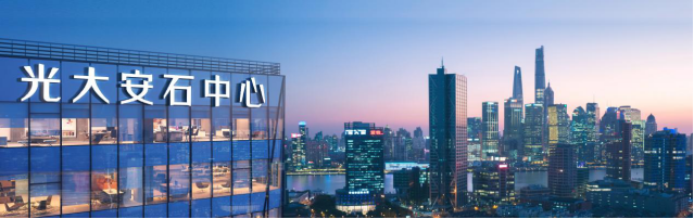 在光大安石看来,能够形成稳定经营收益的房地产,即是好资产.