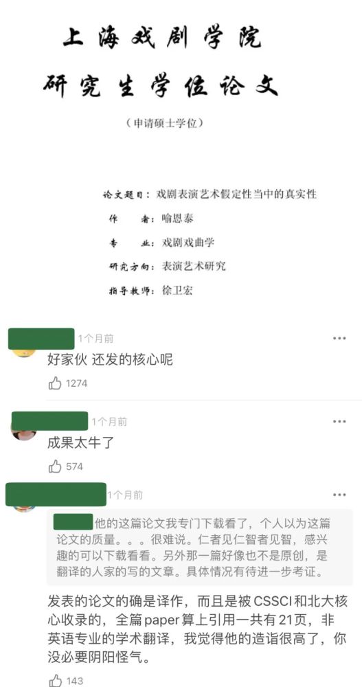 董事长有女儿对企业决策的影响 出圈后 我们整理了一份 脑洞 论文大赏 腾讯新闻