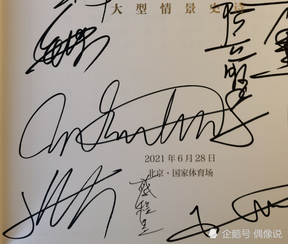 王俊凯在北电毕业册上的签名曝光!字体改变很大,像中学生写的