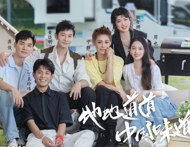 中餐厅第五季在线完整播放全112期已更新1080p超清晰中字资源已完结