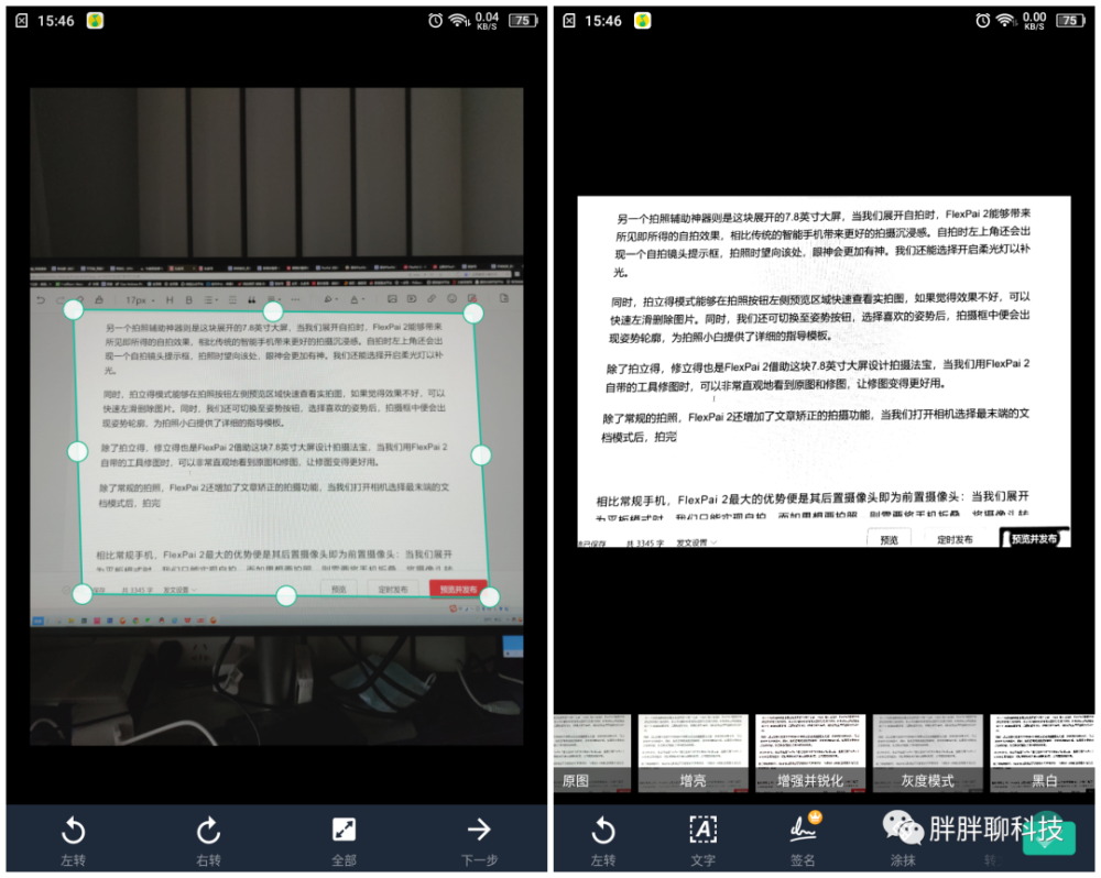 再评柔宇flexpai 2 别担心 外折屏没什么不好 腾讯新闻