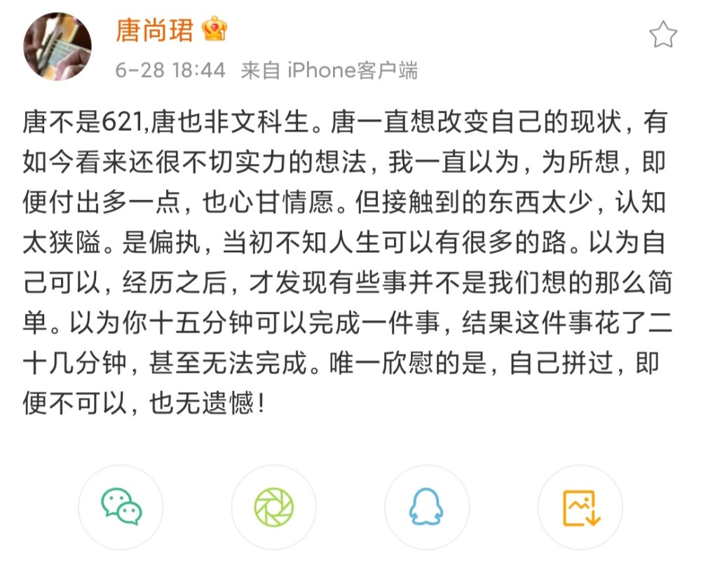 唐尚珺已做好打算,不久就會帶來驚喜