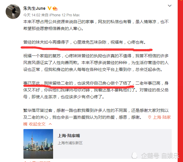 林生斌發不完生女之後,朱小貞的哥哥也發了一篇文章