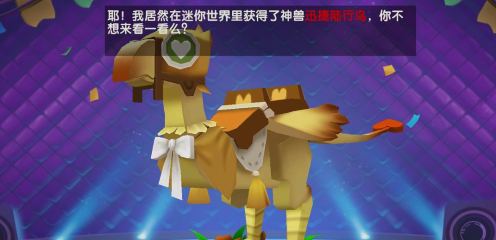 伏魔战记坐骑排行_伏魔记势力选择_逗游网