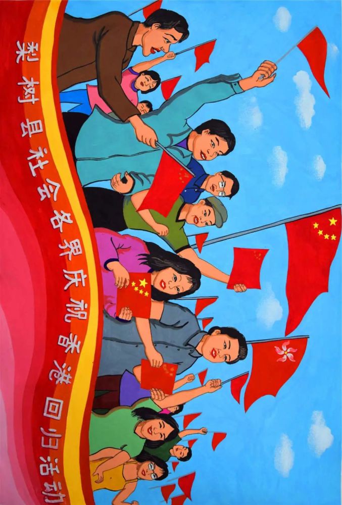 长卷丨永远跟党走梨树县庆祝建党百年辽河农民画精品展