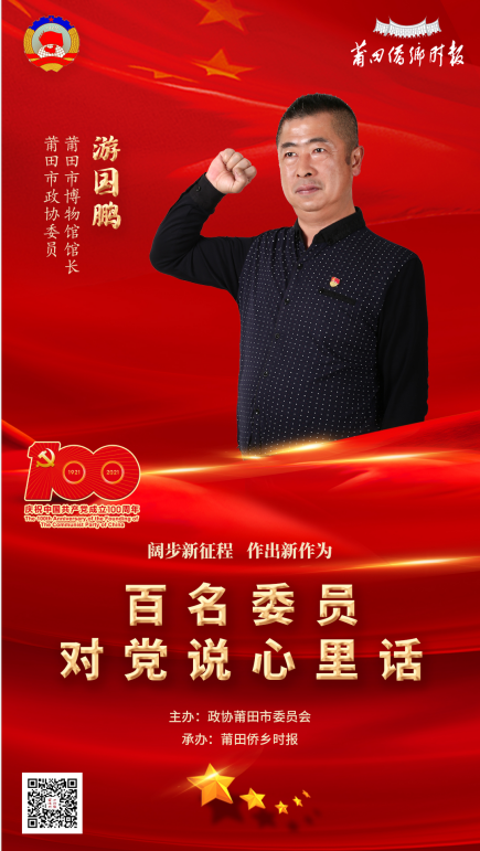 游国鹏:阔步新征程 作出新作为