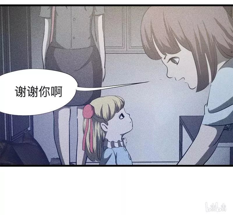 恐怖漫画妈妈小心你家的洋娃娃会附身的