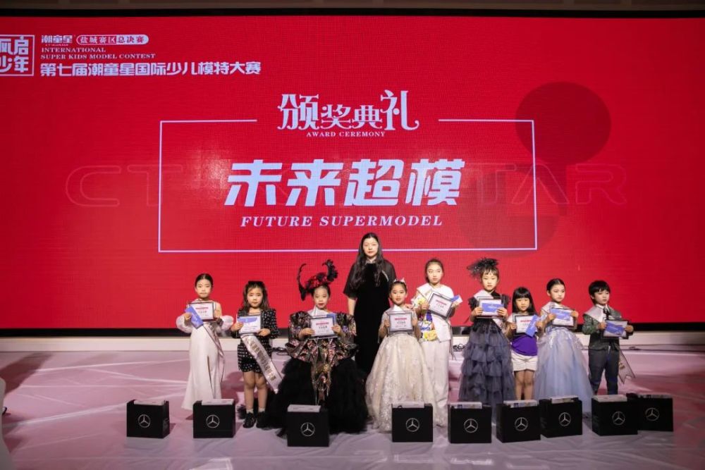 潮童齐聚·巅峰对决|盐城总决赛,燃炸舞台,完美收官!