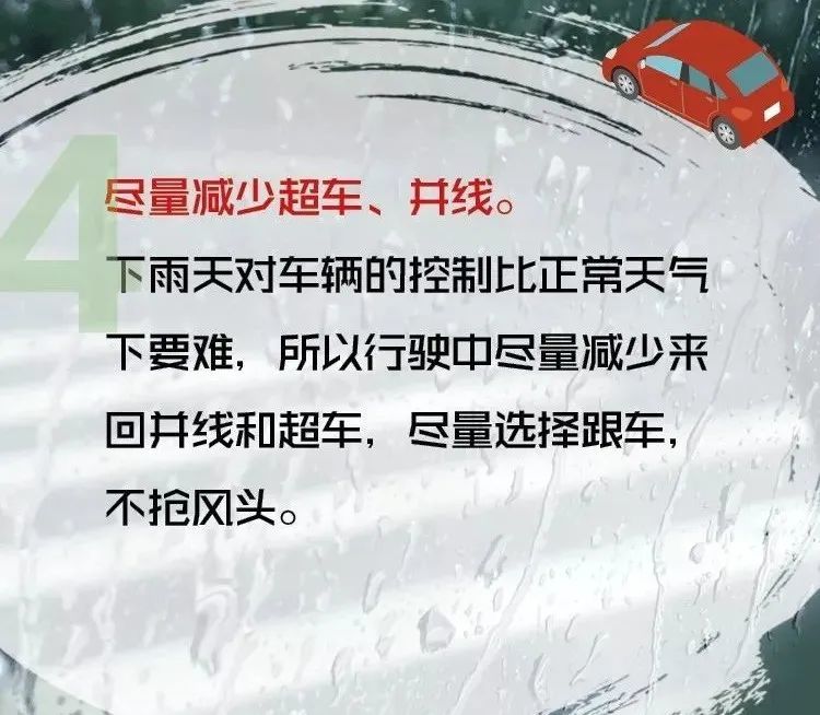 六安公安交警提醒您雨天出行請注意行車安全