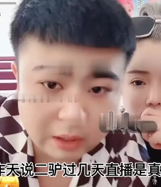 二驴被曝即将回归4999元山寨手机翻车后夫妻俩仍拒绝道歉