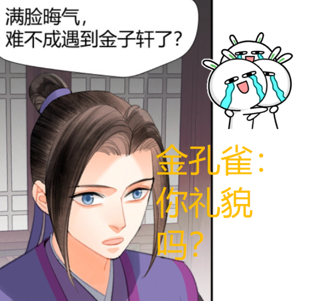 魔道祖师 漫画 金子轩躺枪 羡三岁登场 温情换装让人认不出 腾讯新闻