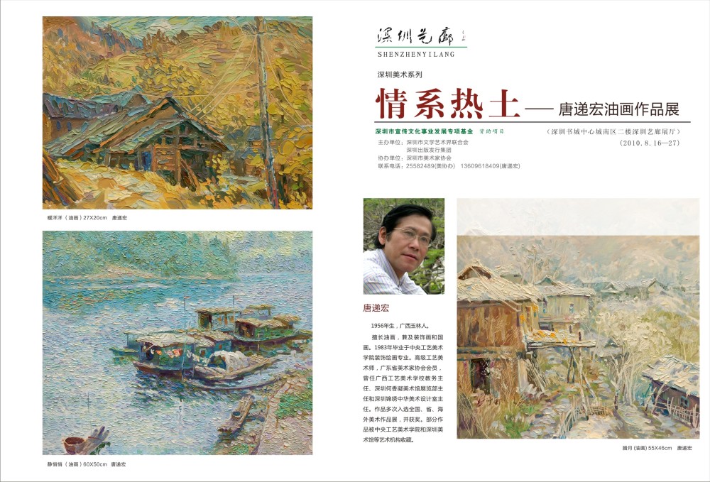 灵动的美 多面手画家唐递宏 腾讯新闻