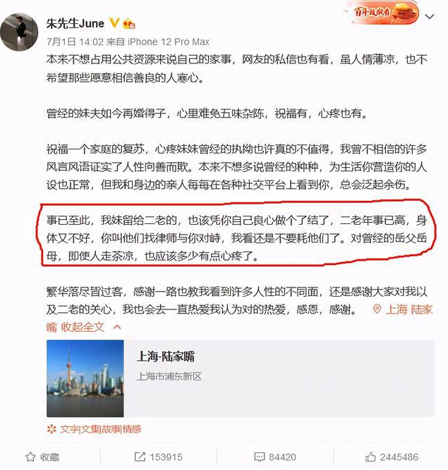 保姆纵火案男主人林生斌究竟从绿城手里拿到多少钱