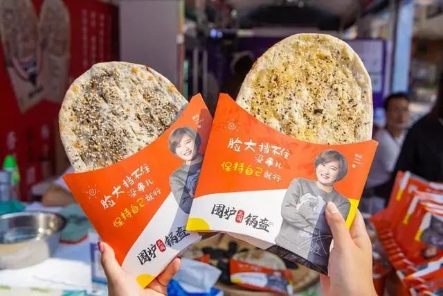 经常吃的自然是贾玲代言的这家三国围炉锅盔啦!