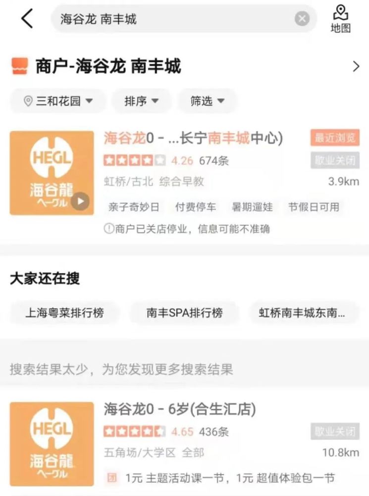 上海早教中心排行_上海知名早教机构三店突关,结业前还在促销售课!家长懵了,警方介...