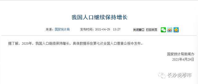 第七次全国人口普查歌曲_玉树市第七次全国人口普查公报