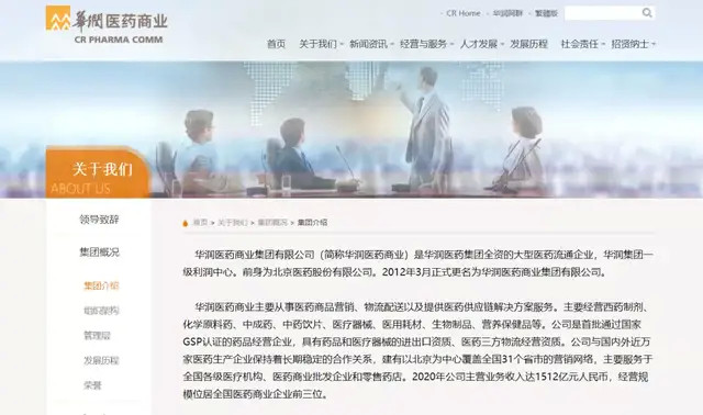 湘雅医院副院长被免职：涉嫌商业贿赂 女陪侍心脏骤停(图4)