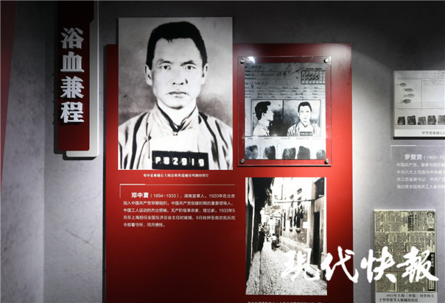 珍贵文物再现雨花英烈狱中斗争，邓中夏烈士被捕后档案展出_腾讯新闻