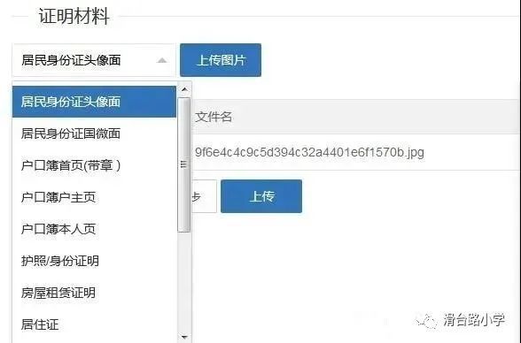 2符合第二类房产类上传的佐证材料为备案房产合同或不动产证或房屋