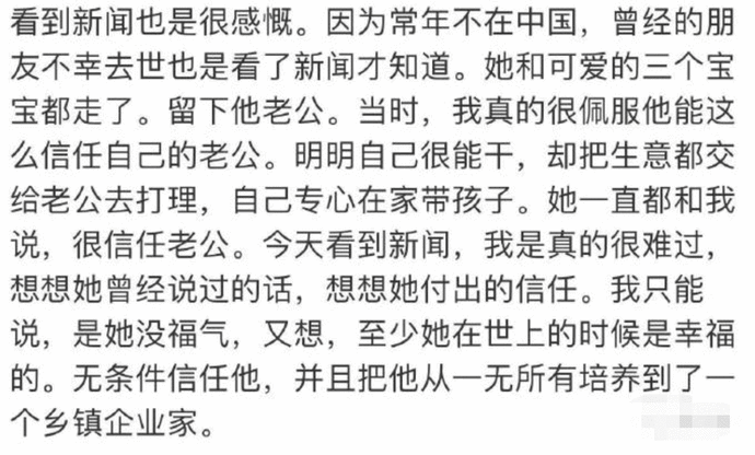 朱小贞哥哥:资助林生斌开公司,替妹妹尽孝,默默扛起一个大家