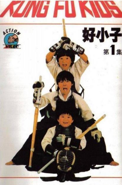 小时候,颜正国就被送到拳道馆,学习功夫,这为他以后出演功夫小子打下