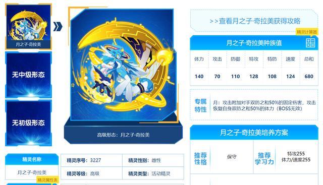 赛尔号:昔日神宠如今免费领取,日月双子开特效,奇拉美不复当年_腾讯