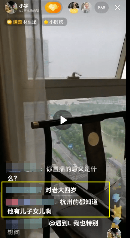 朱舅舅朋友添锤:一胎4岁,女儿是二胎!林生斌回应:后会无期