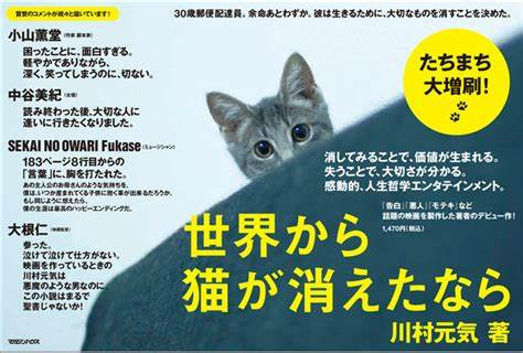 日曜编辑物语 第91期 安利帖 世界から猫が消えたなら 腾讯新闻