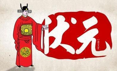 古代的状元官有多大？所有状元最后都能身居高位吗？_腾讯新闻