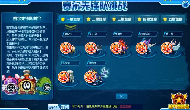 赛尔号:sptboss蘑菇怪怎么打?新手不要怕,老兵教你花式虐怪