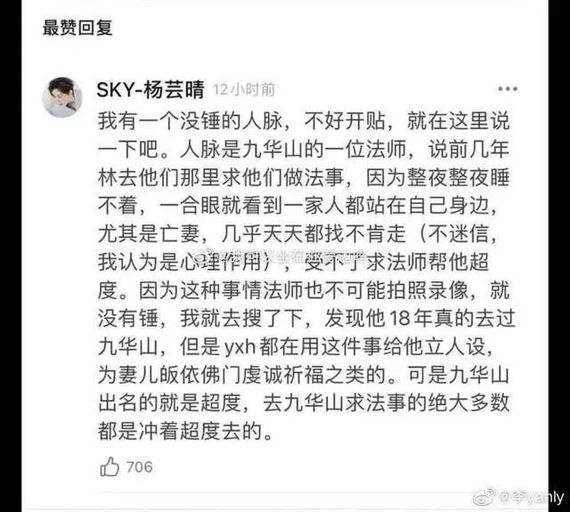 林某斌捐的水井是锁魂墓,背后纹身意味永不相见?_腾讯新闻