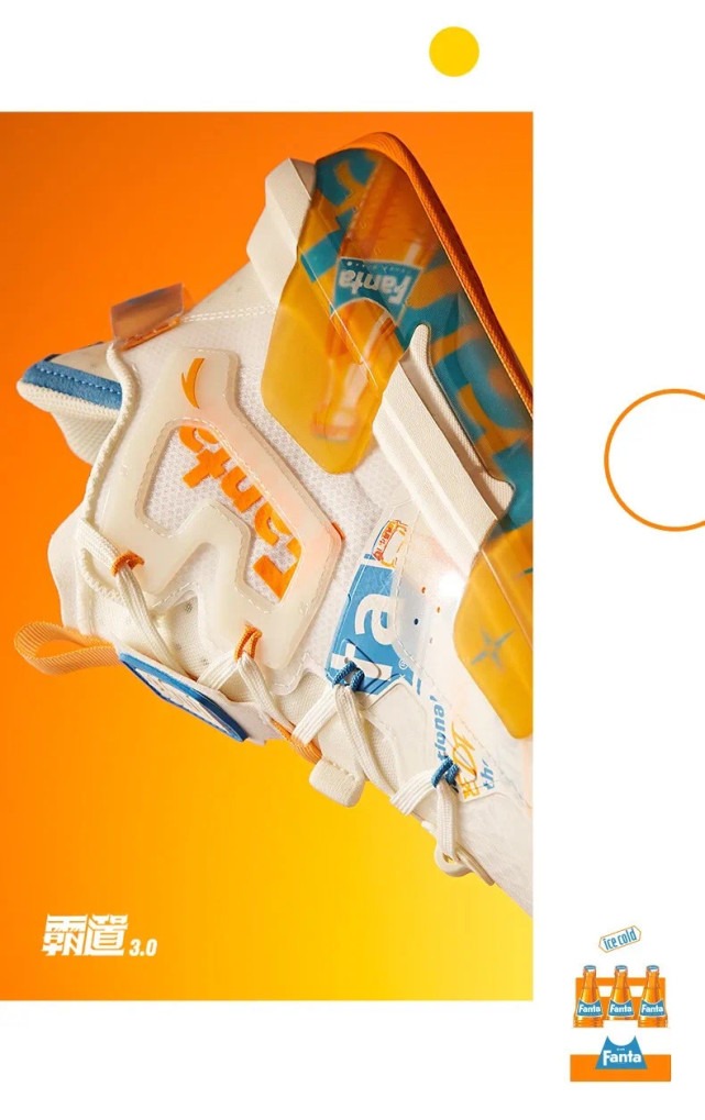 期待王一博的上脚芬达霸道联名橙色预警