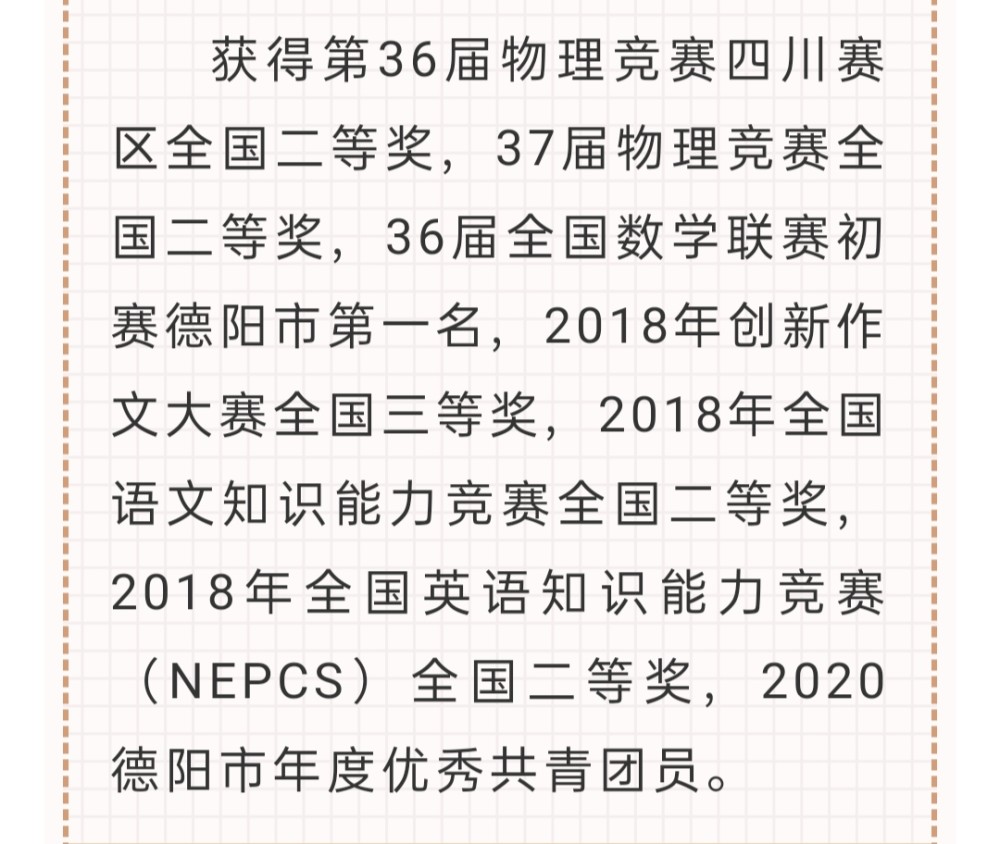 谢娜发文庆祝侄子考上清华 高考全市第三 理科692分 全网搜