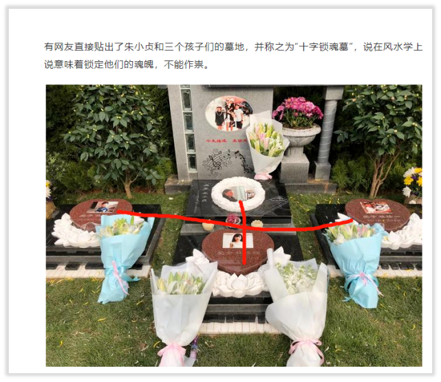 十字锁魂墓说的是这个:然后标题里的镇魂井讲的是这个:博主先说她在抖