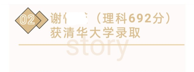 谢娜发文庆祝侄子考上清华 高考全市第三 理科692分 全网搜