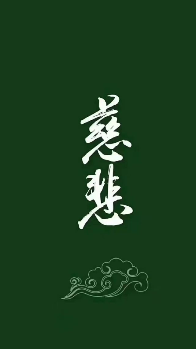 經雲:來而獨自來,去而獨自去.輪迴獨自行,果報獨自受.觀此,則