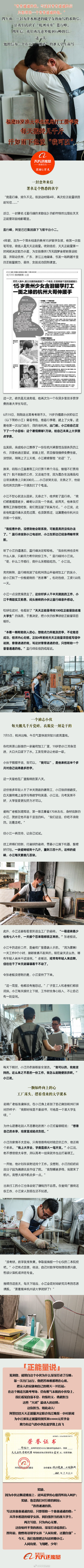 福建准大学生每日搬砖数千斤只为攒学费 万元奖学金助力逆风追梦的心 腾讯网