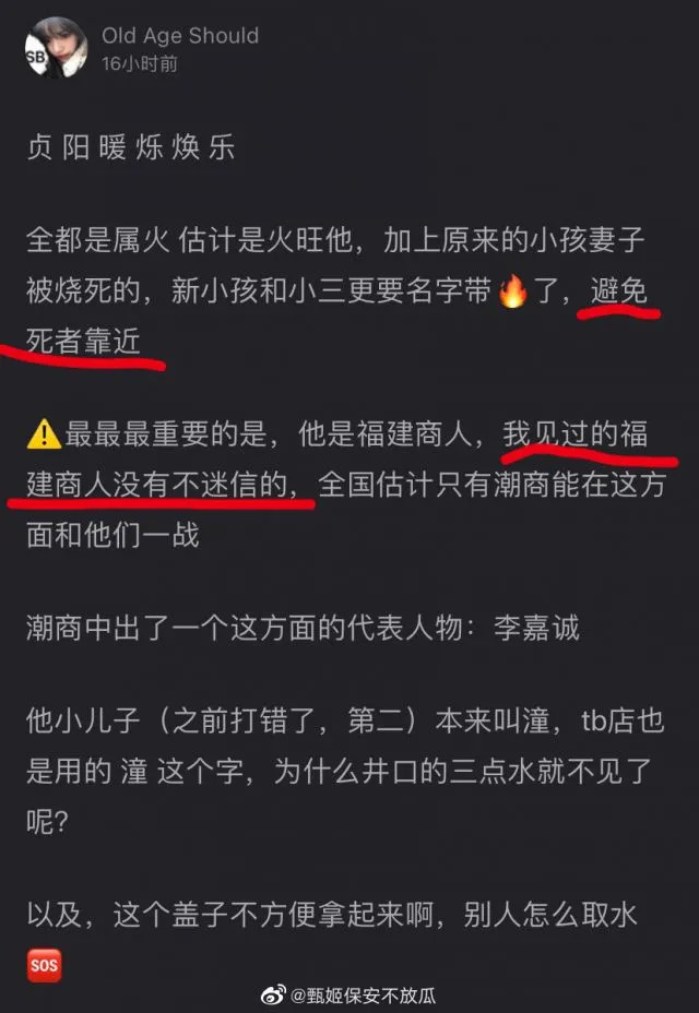 林某斌捐的水井是锁魂墓,背后纹身意味永不相见?_腾讯新闻